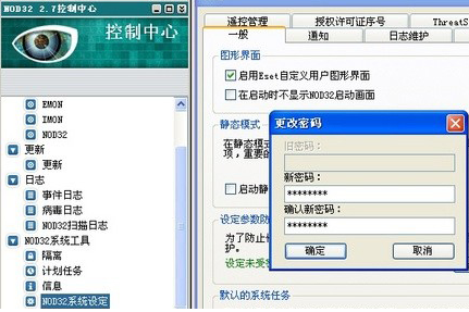 轻松破解NOD32的密码保护