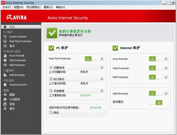 免费杀毒软件随意挑 