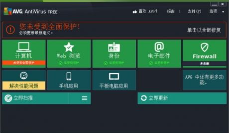 Linux下杀毒软件的使用