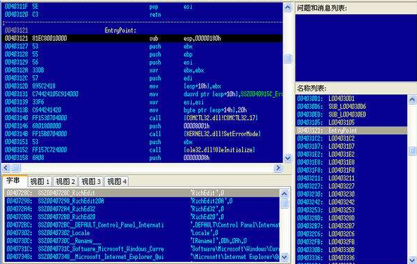 WINRAR破解改造之路