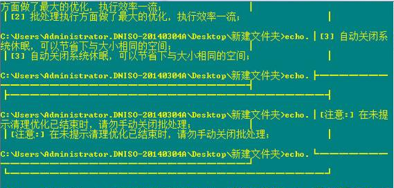 保护系统安全的批处理
