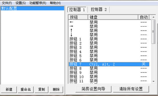 为电脑巧装蓝牙“遥控锁”