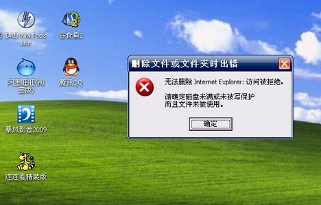 桌面上删不掉的图标   