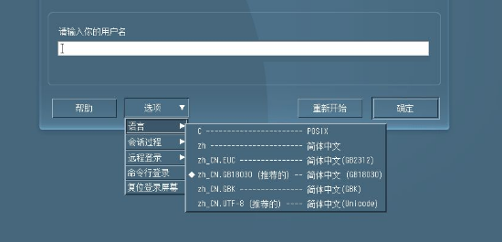 虚拟机中系统忘记密码不用愁