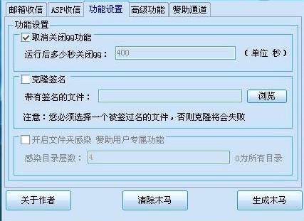 战争贩子QQ大盗分析与检测